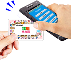 ＩＣカード時間自動登録