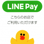 LINE Pay使えます