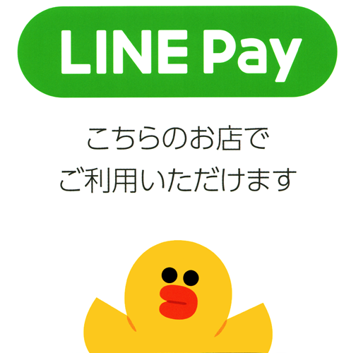 LINE Payが使えます
