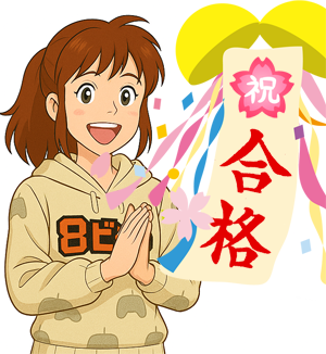 プログラム検定で実力を証明