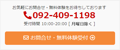 TEL 092-409-1198