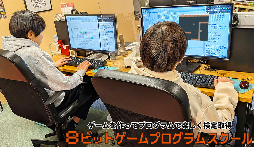 本校は「本物のプログラム思考を楽しんで身につける」プログラミングスクールです
